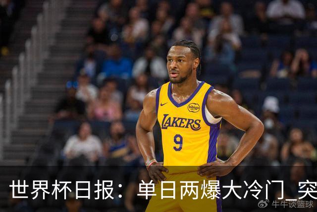 世界杯日报：单日两爆大冷门 突尼斯惨败后现换帅疑云